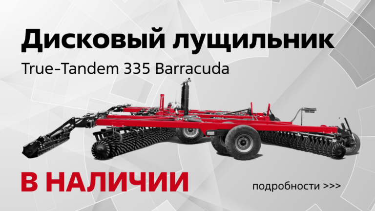 Дисковые бороны от Case IH – закажи сейчас!