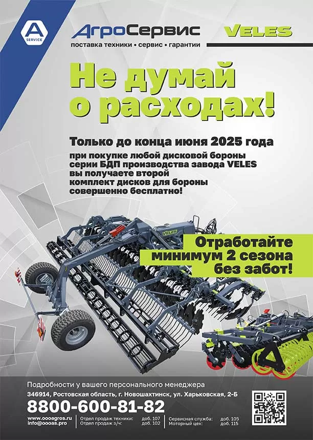 Второй комплект дисков для бороны совершенно бесплатно!