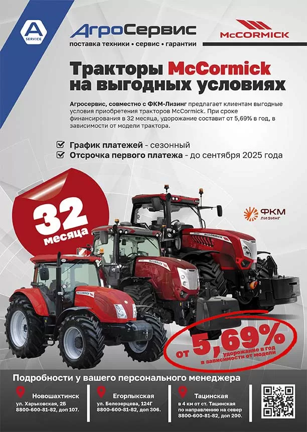 Тракторы на выгодных условиях
